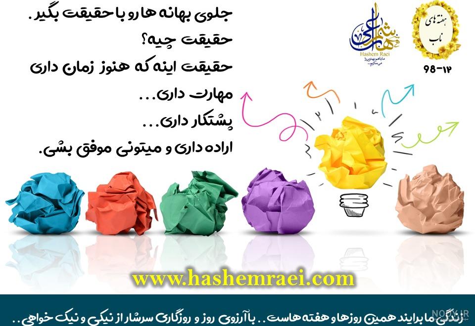 هفته های ناب / عکس نوشته مدیریتی شعر سعدی / مرد خردمند و ادب پیشه ...