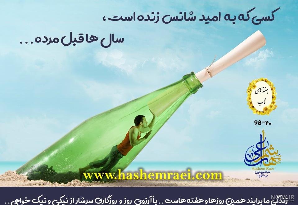 هفته های ناب / عکس نوشته موفقیت / برای ساختن یک کشور با شکوه سه ...