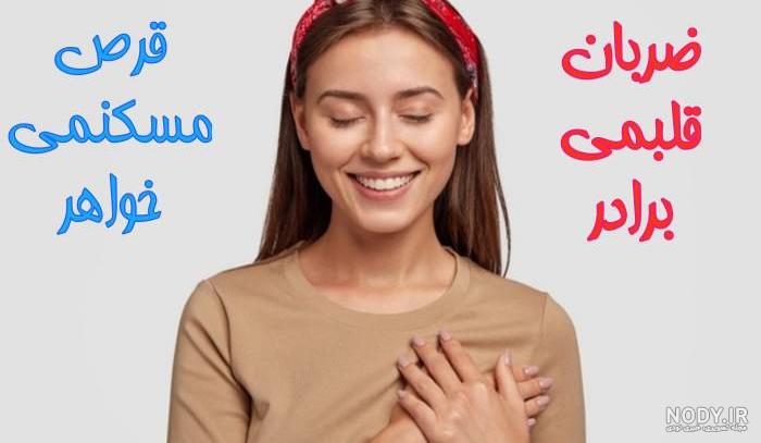 پیام تبریک روز جهانی خواهر برادر + عکس نوشته و پروفایل پیام تبریک روز جهانی خواهر برادر + عکس نوشته و پروفایل