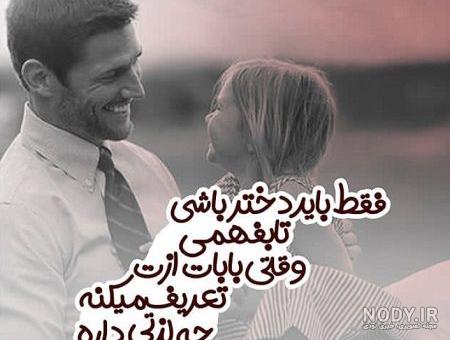 150 عکس پروفایل به مناسبت روز پدر و همسر 1403 ❤️