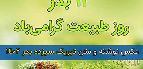 55 متن و پیام زیبا تبریک روز پدر و مرد به دایی 1401 +‌عکس نوشته استوری