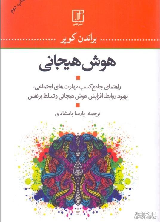 الگوریتم‌هایی برای موفقیت شغلی | شبکه