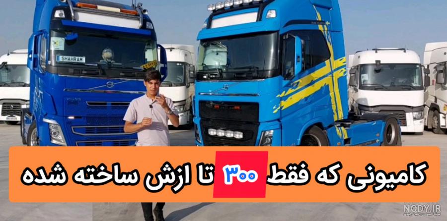 بررسی و مشخصات فنی «کشنده ولوو FH500» + قیمت | اتوبان