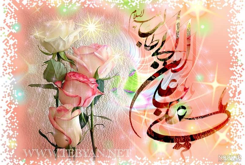 عکس تبریک روز پدر و میلاد حضرت علی