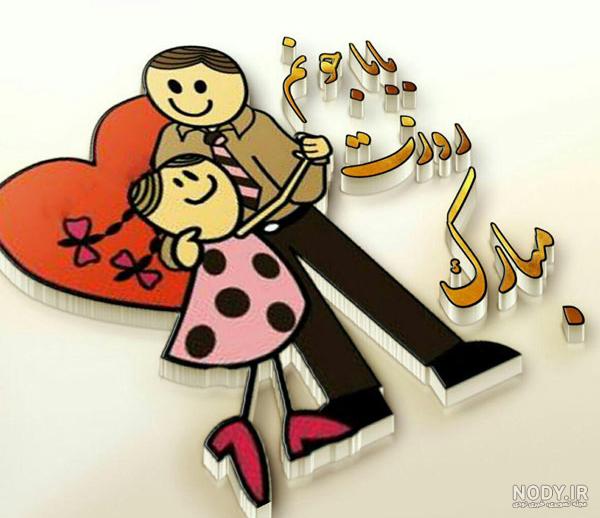 عکس درباره ی روز پدر