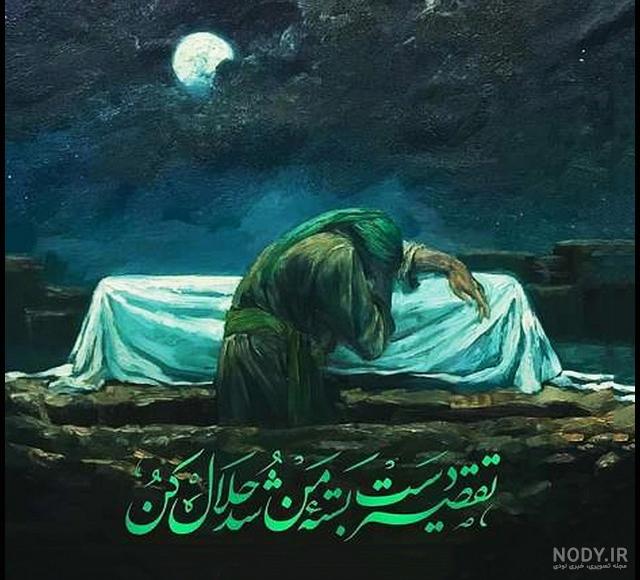عکس شهادت حضرت زهرا با کیفیت