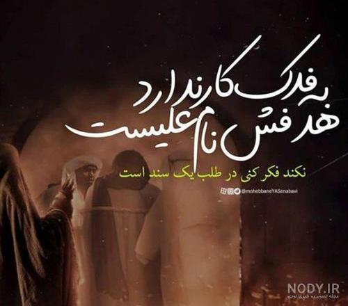 عکس شهادت حضرت زهرا سلام الله علیها