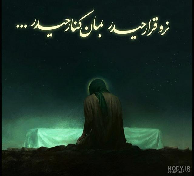 عکس شهادت حضرت زهرا پروفایل