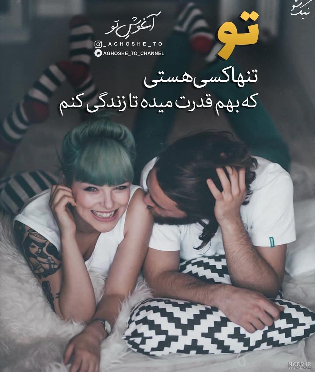 عکس های عاشقانه پسر دختر - عکس نودی عکس های عاشقانه پسر دختر - عکس نودی
