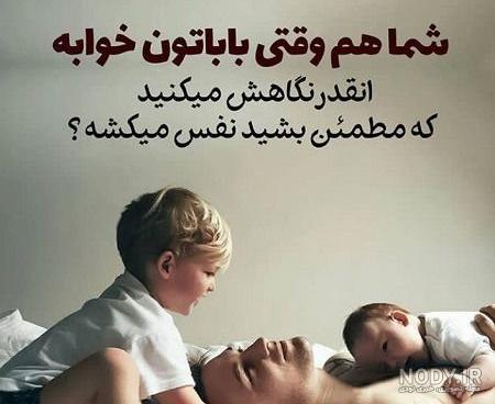 عکس نوشته تبریک روز پدر ۱۴۰۱ با عکس روز پدر مبارک