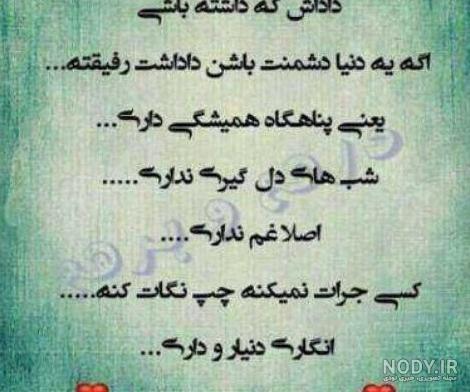 عکس نوشته غم داداش عکس نوشته غم داداش