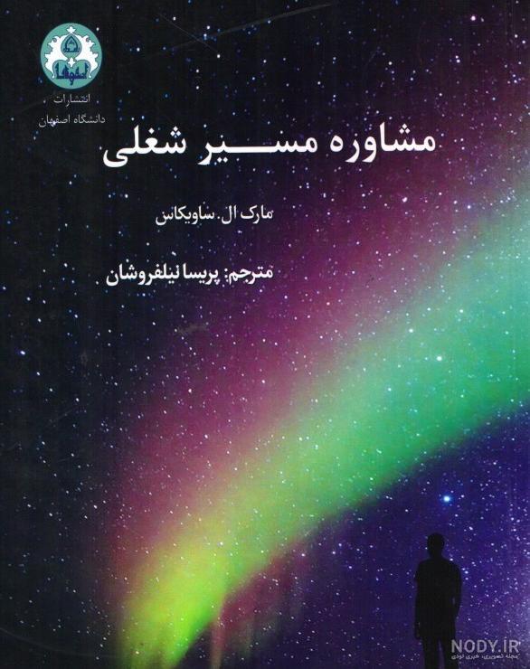 عکس نوشته موفقیت شغلی - عکس نودی