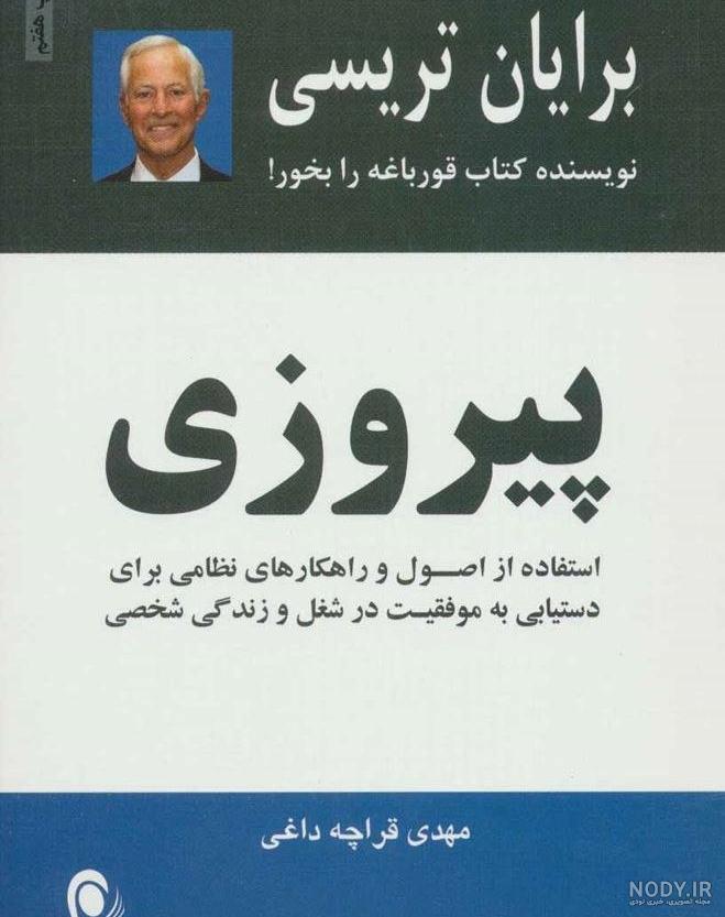 عکس نوشته موفقیت شغلی - عکس نودی