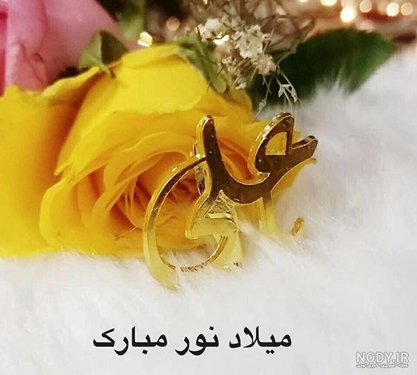 عکس پروفایل روز پدر و تولد حضرت علی - عکس نودی