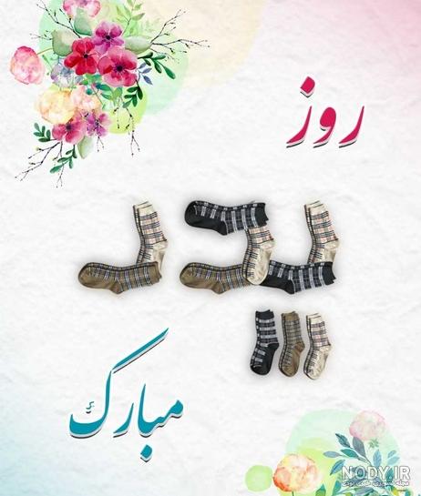 عکس پروفایل روز پدر 2023 ❤️+ استوری تبریک روز مرد ۱۴۰۱ - ماگرتا