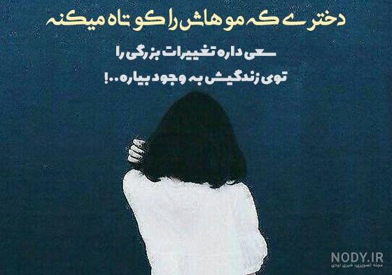 عکس دختر سیاه