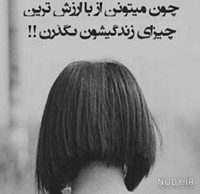 عکس خفن عکس دختر مو کوتاه مشکی برای پروفایل