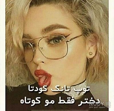 عکس خفن عکس دختر مو کوتاه مشکی برای پروفایل