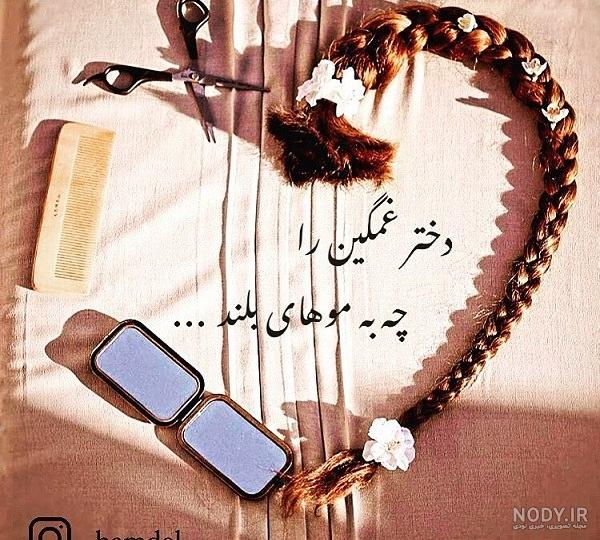 عکس دختر سیاه