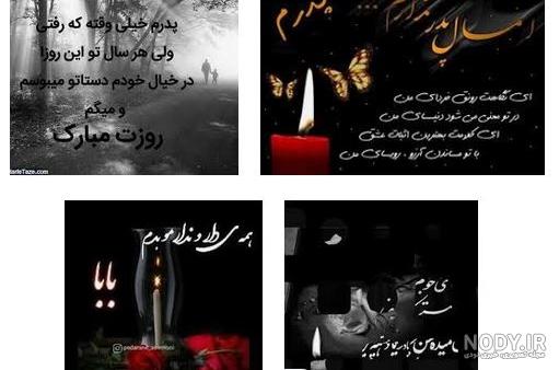 جملات تبریک روز پدر جدید، متن، اشعار و عکس نوشته برای پدر