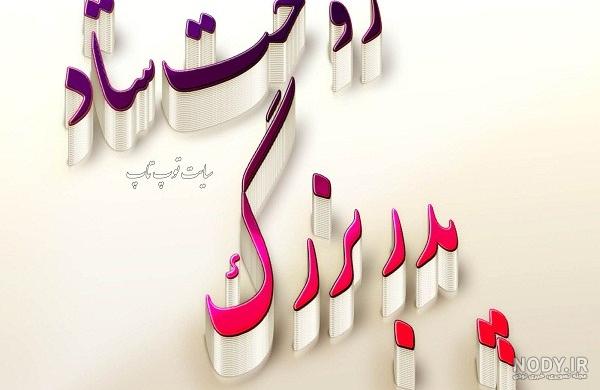 عکس استوری فوت پدربزرگ - عکس نودی