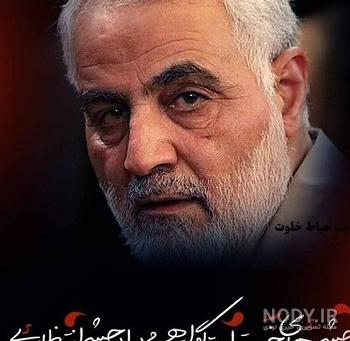 عکس تسلیت شهادت حاج قاسم سلیمانی