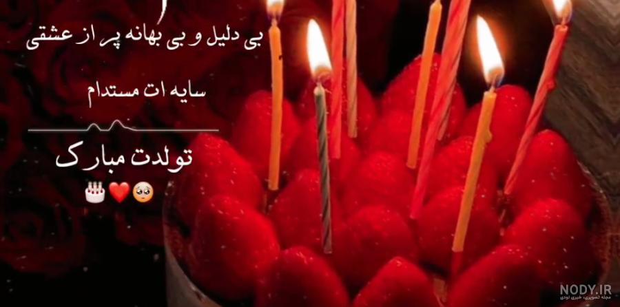 عکس تولد مبارک مامانم