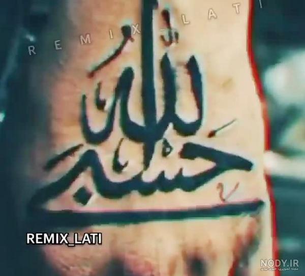 عکس حسبی الله پشت ماشین