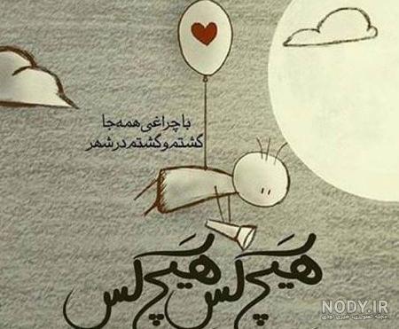 عکس زیبا نوشته شعر