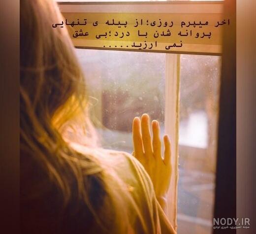 عکس عاشقانه با شعرهای زیبا