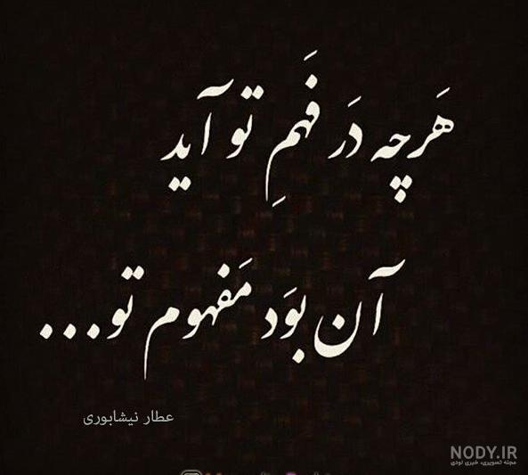 عکس نوشته با شعرهای زیبا