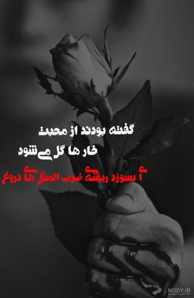 عکس نوشته با شعرهای زیبا