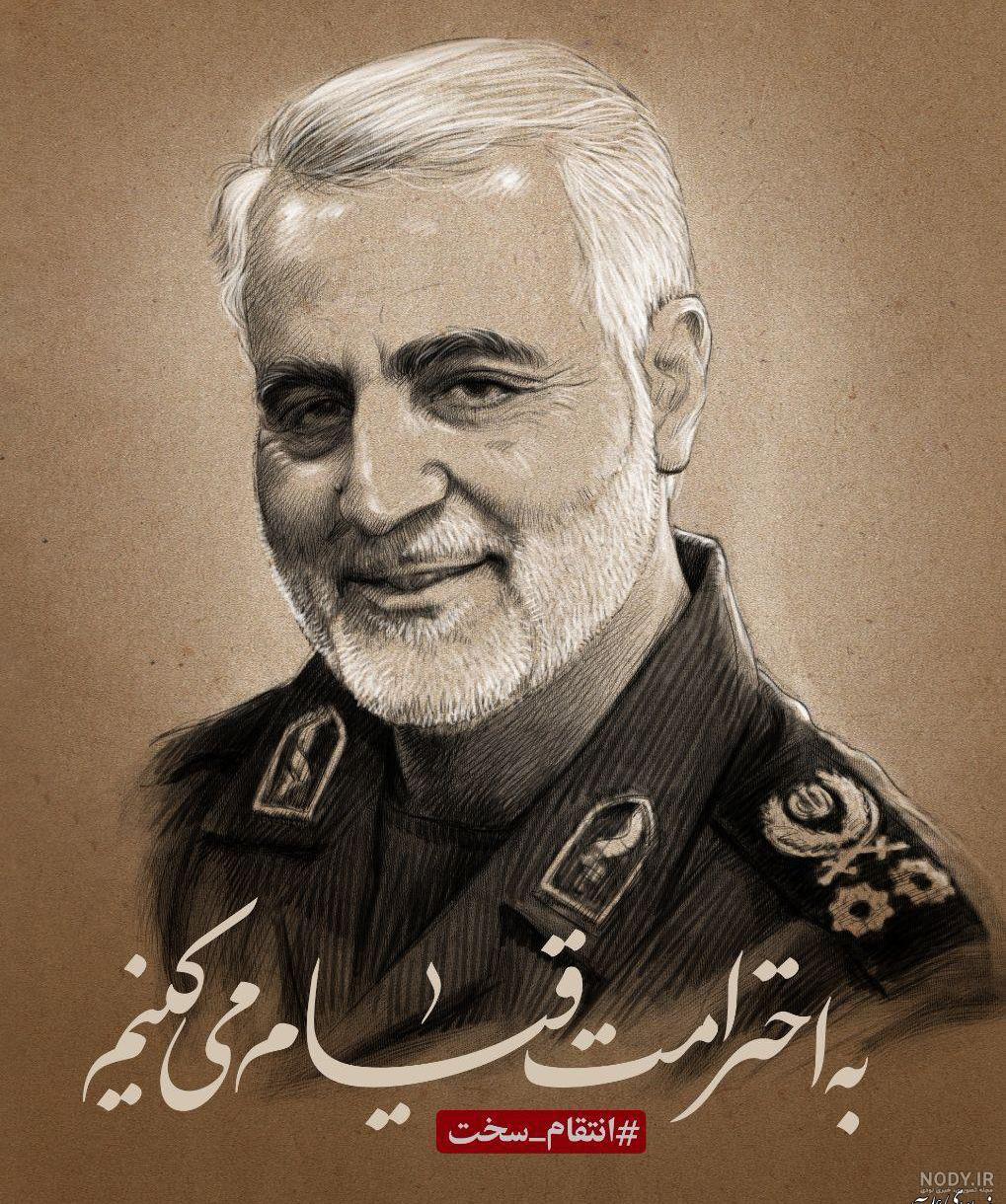 عکس نوشته تسلیت حاج قاسم سلیمانی