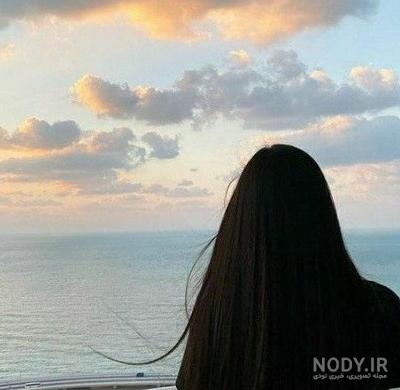 عکس پروفایل دخترونه کنار دریا - عکس نودی
