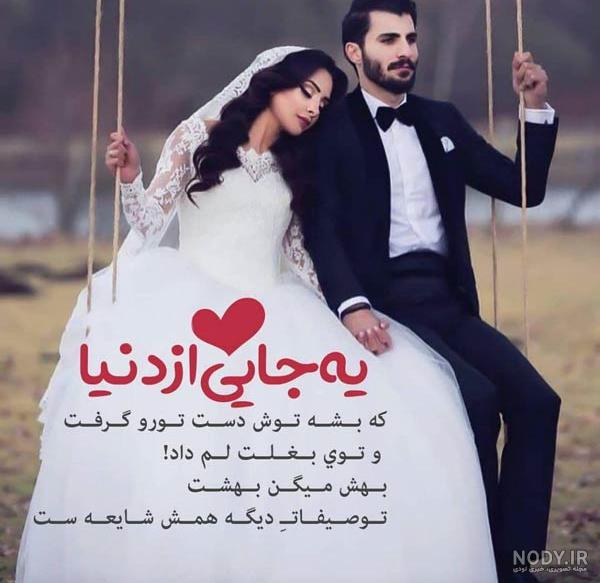 عکس پروفایل دو نفره + عکس نوشته های عاشقانه 2 نفره پسر و دختر