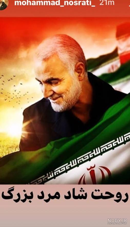 عکس پروفایل سلیمانی تسلیت - عکس نودی