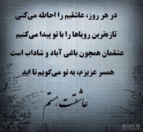 عکس پروفایل شعر زیبا - کامل (مولیزی)