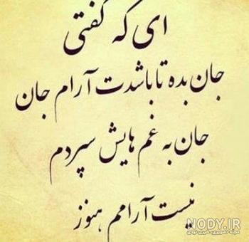 عکس پروفایل شعر سنگین