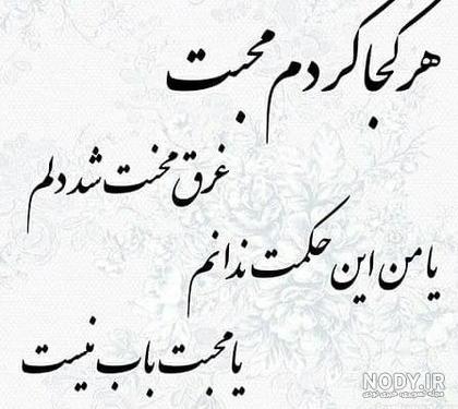 عکس پروفایل شعرهای زیبا