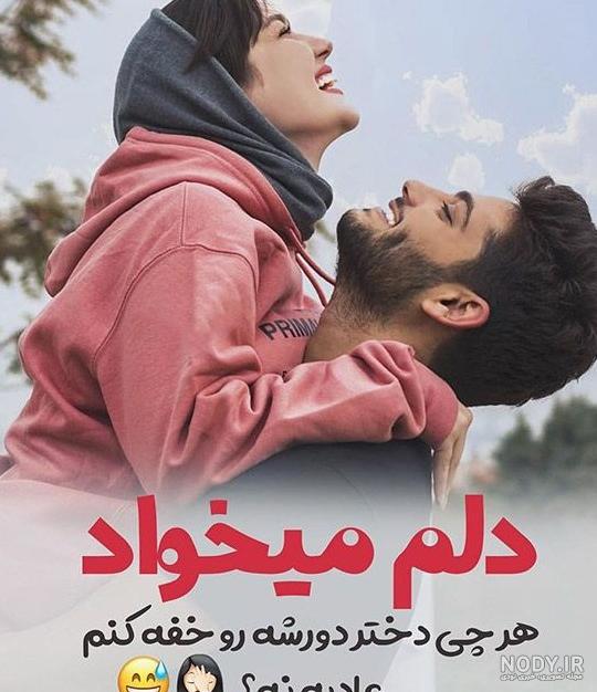 عکس پروفایل عاشقانه زیبا و خاص 1403 |