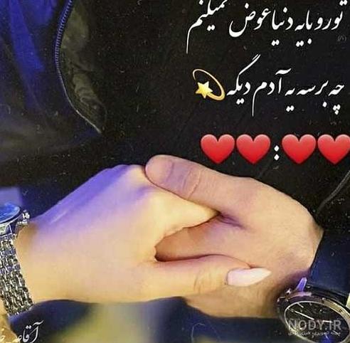 عکس پروفایل عاشقانه زیبا - عکس نودی