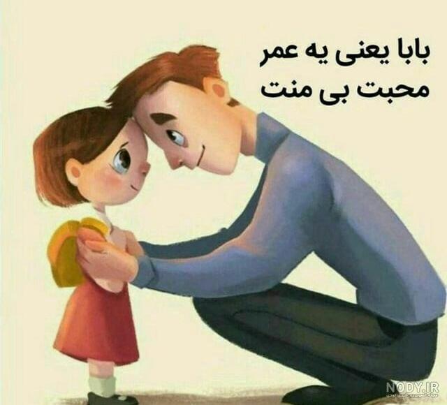 عکس پروفایل پدر و پسر – پروفایل پدر شدن