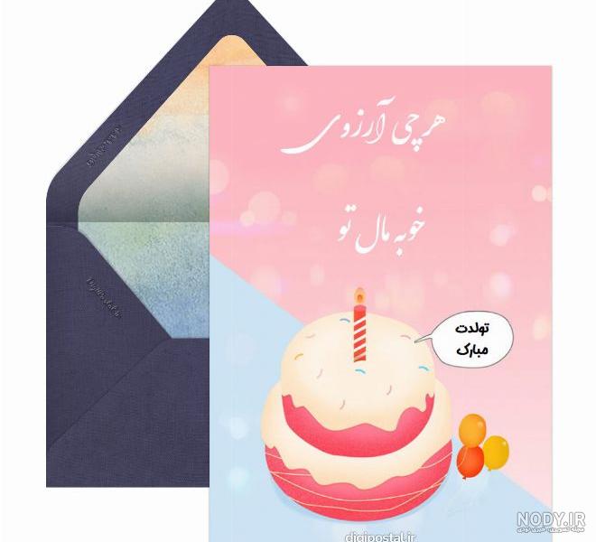 مجموعه عکس نوشته تولدت مبارک مامان قشنگم (جدید)