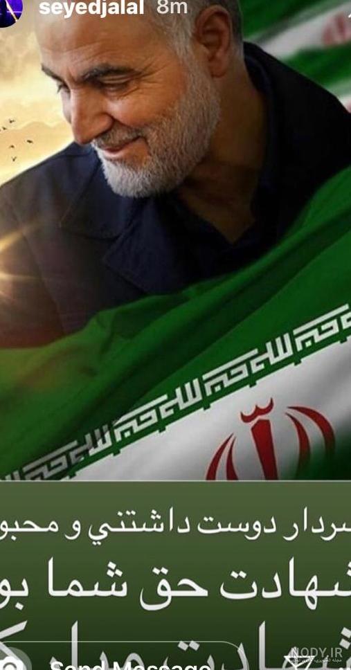 پیام تسلیت اداره فرهنگ و ارشاد اسلامی شهرستان لردگان؛ سردار ...