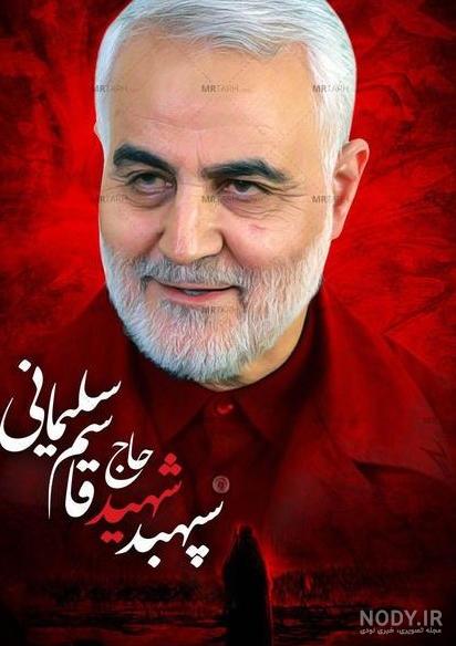 پیام تسلیت فرماندار علی آبادکتول دردومین سالگرد شهادت سپهبد شهید ...