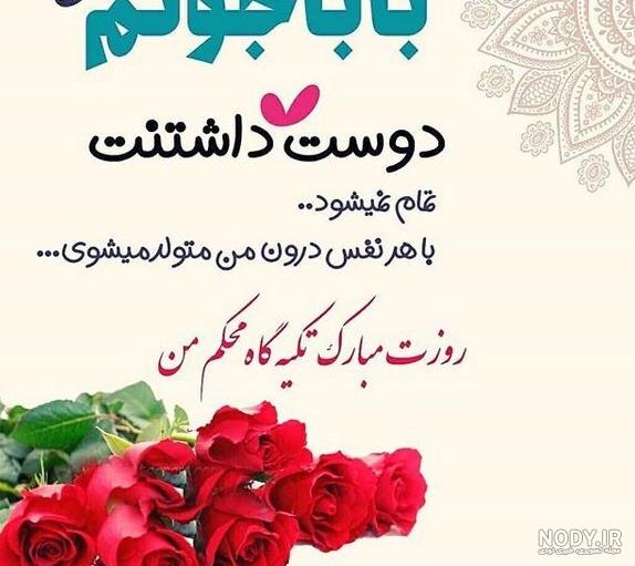35 عکس نوشته احساسی و مفهومی روز پدر و مرد 35 عکس نوشته احساسی و مفهومی روز پدر و مرد