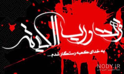 30 عکس نوشته جانسوز شب قدر برای پروفایل و اینستاگرام