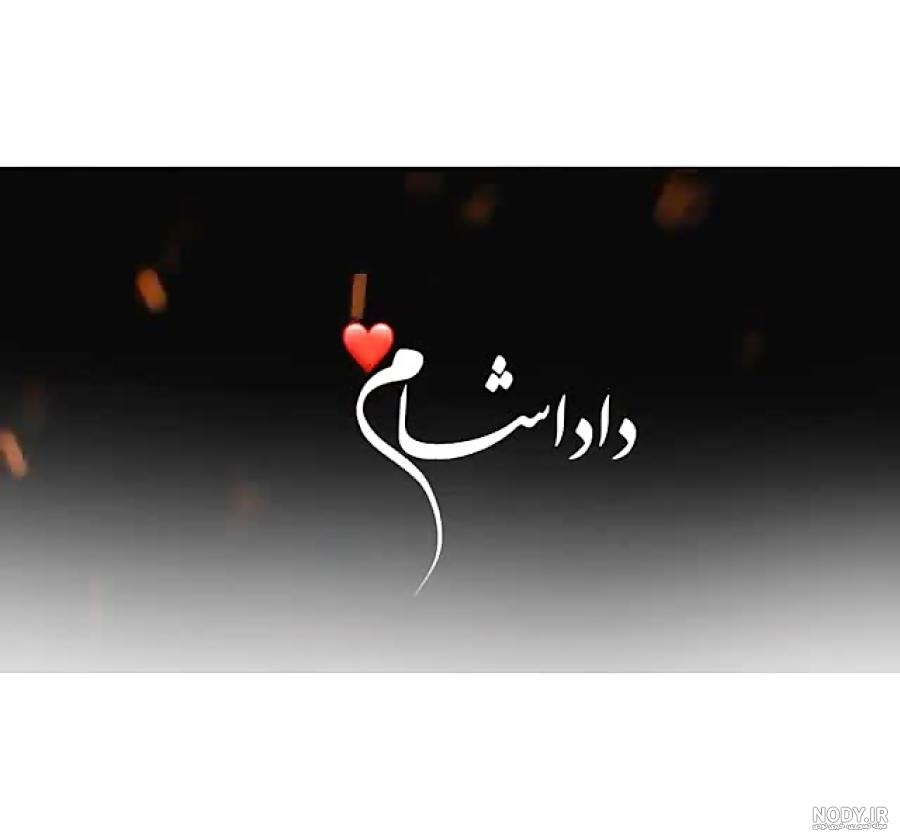 25 عکس پروفایل برادر (گالری عکس ها و متن های برادرانه)