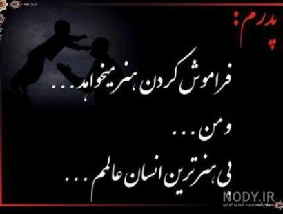 150 عکس پروفایل به مناسبت روز پدر و همسر 1403 ❤️ 150 عکس پروفایل به مناسبت روز پدر و همسر 1403 ❤️