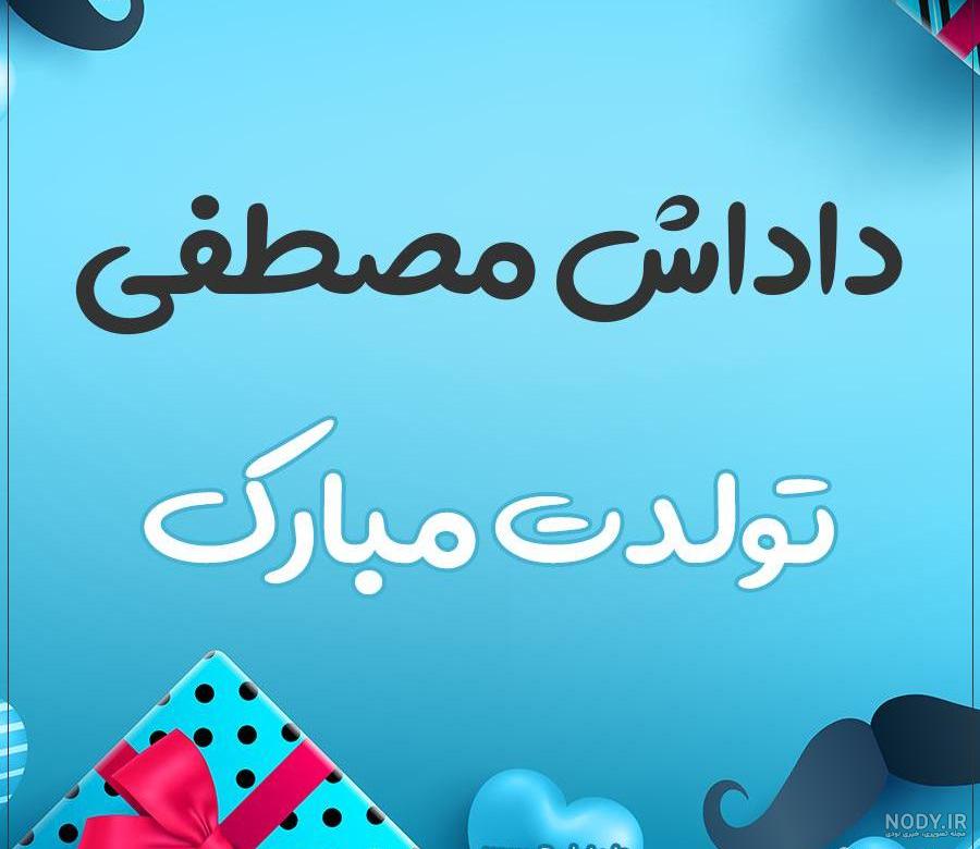 تبریک شب یلدا | حیاط خلوت